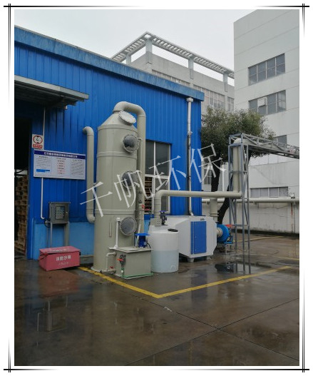 江蘇精科霞峰環(huán)?？萍加邢薰?生產(chǎn)廢氣處理工程